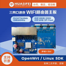 ����С��3��wifi·����ģ�K����9-26V�о��ϾW2.4G 300M����ģ�K