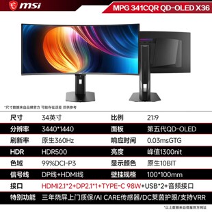 MSI MPG 341CQR QD-OLED X36����34��׼4K360HzQD-OLED늸��@ʾ��
