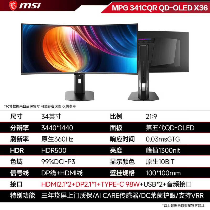 Msi Mpg 341Cqr Qd-Oled X36 Flowing Light 34inch Quasi-4K360Hzqd-Oled Gaming Monitor