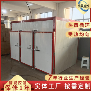 高温烤箱热风循燃气烘烤箱 果蔬果茶烘干设备 胡萝卜果蔬烘干机