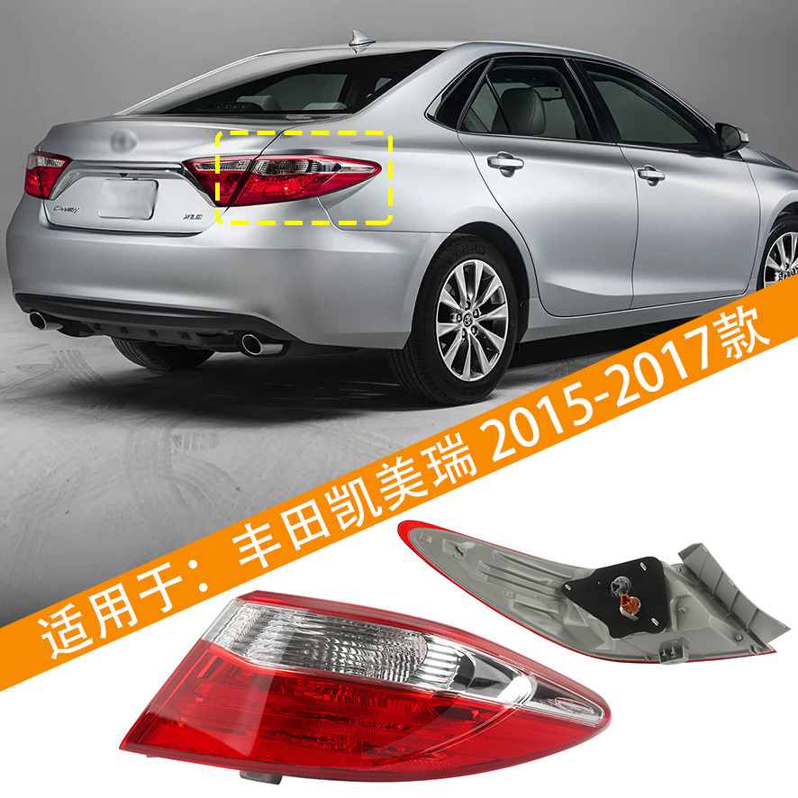 Aplicable a Toyota 15 / 16 / 17 Camry estándar de Estados Unidos semieconjunto de luz trasera, luz de marcha atrás de Estados Unidos, cubierta de luz de freno de aluminio