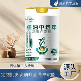 阿胶;牛奶粉;保健食品