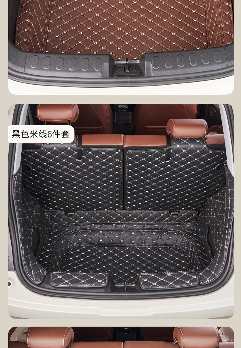 Wuling Bingo Trunk Mat Filled with Flat Bingo Special Trunk All-inclusive Leather Mat Weijia