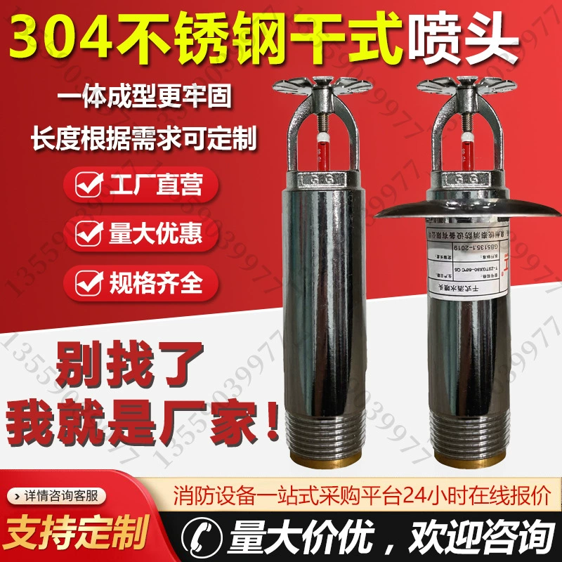 Сухой спринклер навесного типа из нержавеющей стали 304 K80, огонь 68 градусов 93 ℃   Специальная сухая спринклерная головка для химических заводов