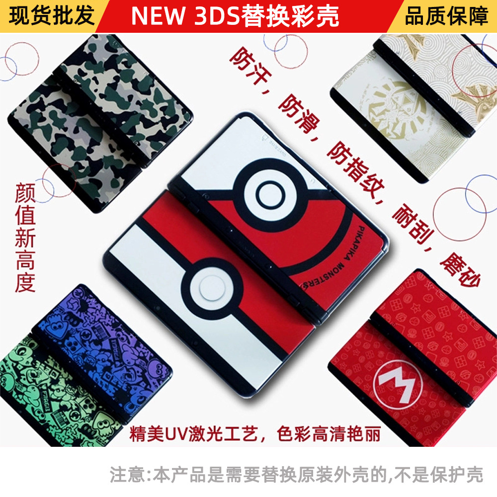 Suitable for New 3Ds Replacement Color Shell, New Matte Replacement Color Shell for New 3Ds, New 3Ds Replacement Shell with Screwdriver
