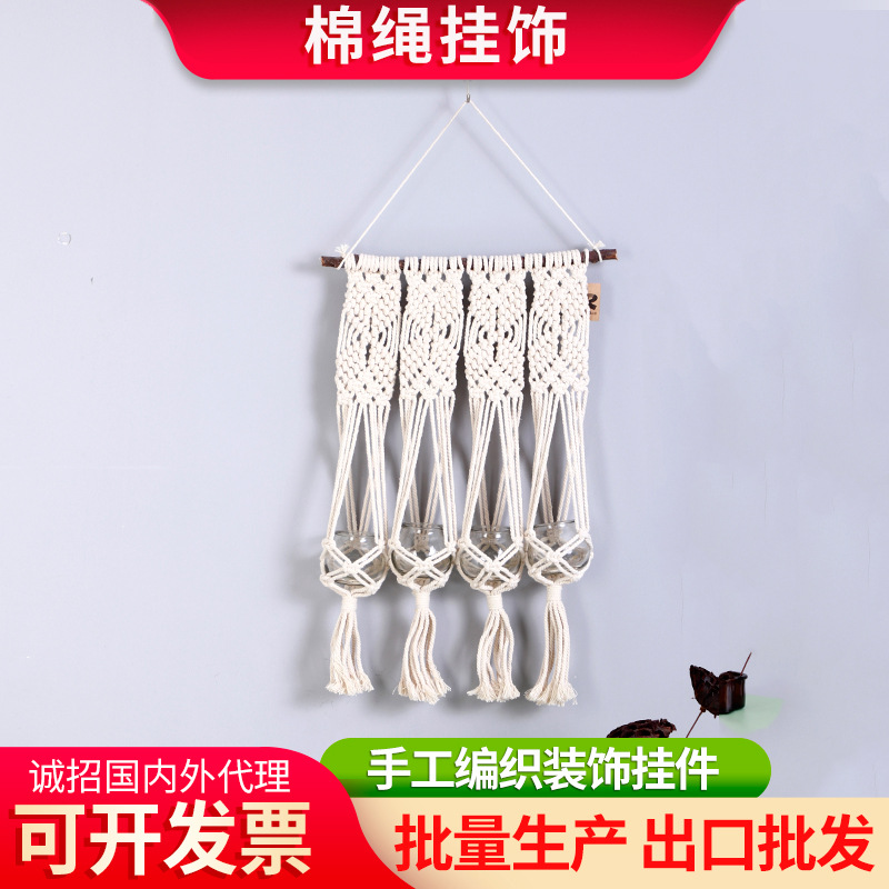 手工编织棉绳麻绳多材质墙饰挂饰麻绳流苏DIY装饰壁挂玻璃花瓶