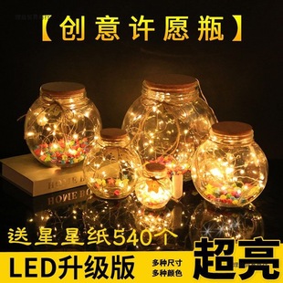 Led Light Wishing Bottle Luminous Lucky Star Glass Cork Bottle Creative Bottle Ornament Bottle Flower Drum Star Bottle