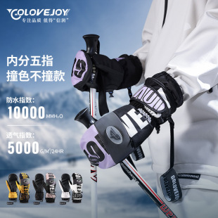 Professional ski gloves inner five fingers Winter 3M cotton thermal non-slip touch screen braised finger gloves built-in waterproof bag