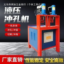 不锈钢冲孔机全自动方管圆管角钢槽钢支架冲孔机多功能电动打孔机