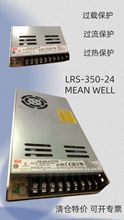 LRS-350-24 開關電源 明緯 全新正品
