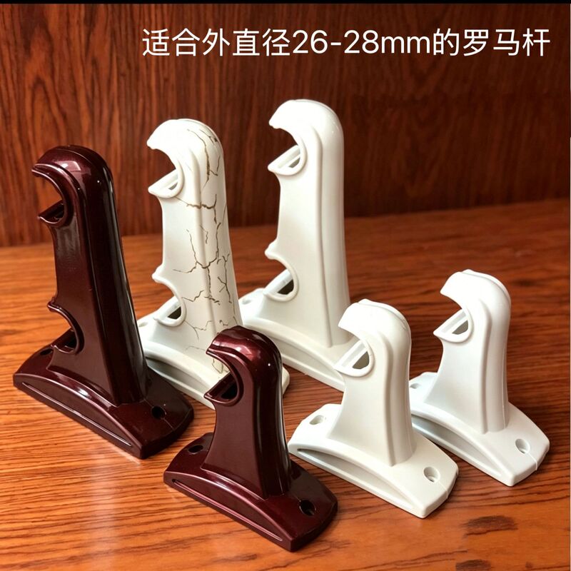 Curtain Rod Bracket Roman Rod Bracket Curtain Rod Plastic Bracket Old Bracket Bracket Single Rod Double Rod Accessories Bracket
