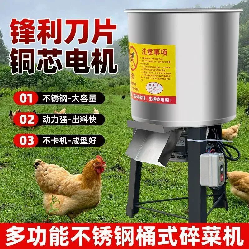 Бочкообразный измельчитель овощей из нержавеющей стали для домашнего хозяйства, подходит для кормления кур и уток, измельчитель овощей, измельчитель кормов.