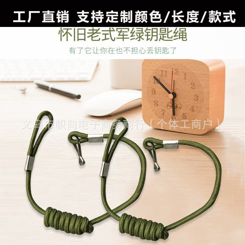 Military Green Gun Steel Key Rope Old-Fashioned Nostalgic Nylon Rope Key Elderly Anti-Lost Key Rope Military Style Men's Retro