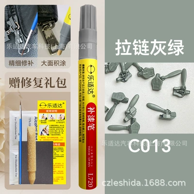 Matching, Avtomobil boya qələmləri - c013-zipper-gray-green