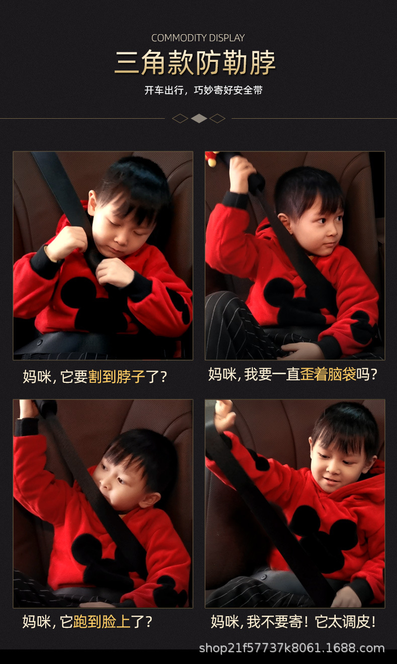 Four Seasons/Fleece Car Child Safety Belt Limiter Baby Anti-Strangle Set Fixator Adjustable Shoulder Pad Accessories