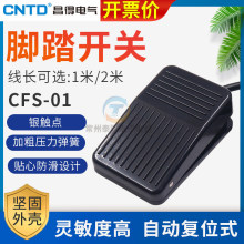 CNTD���ý�̤����CFS-01�Ų�ʽ��Դ�㶯�Ը�λ����1�� 2��3��