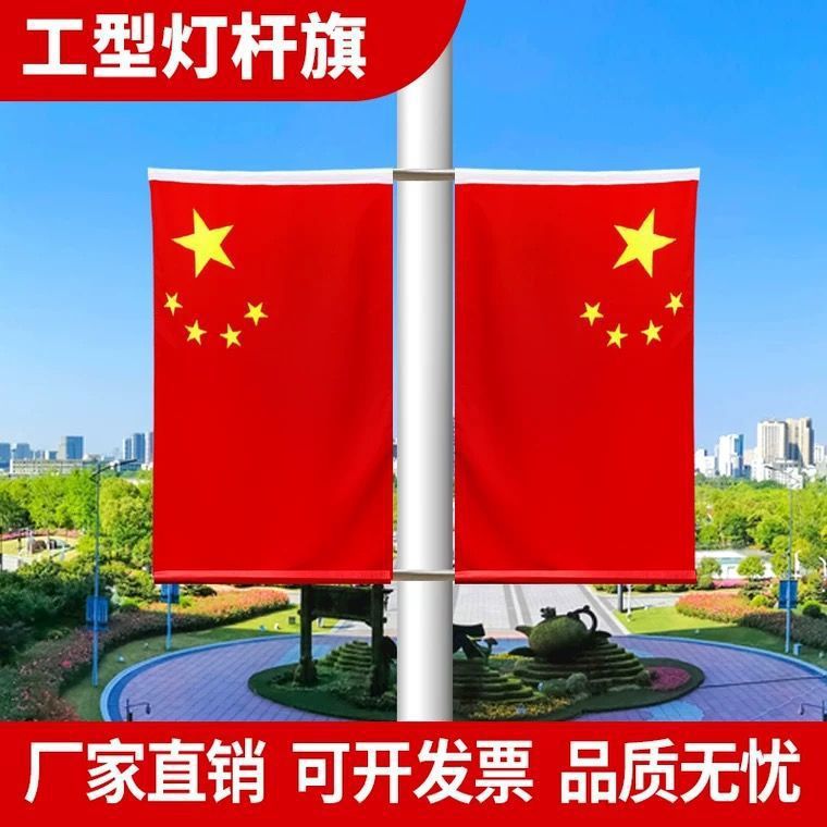 灯杆旗.jpg