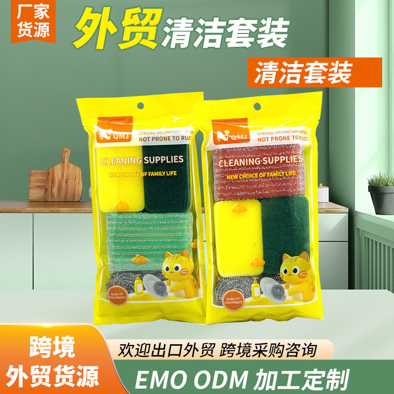 Kitchen Cleaning Cloth, Dishwashing Sponge Block, Steel Wool Ball Five-Piece Set, Sponge Scrubbing Pot, Dishwashing Brush, Foreign Trade Cross-Border Products Kitchen Cleaning Cloth, Dishwashing Sponge Block, Steel Wool Ball Five-Piece Set, Sponge Scrubbing Pot, Dishwashing Brush, Foreign Trade Cross-Border Products