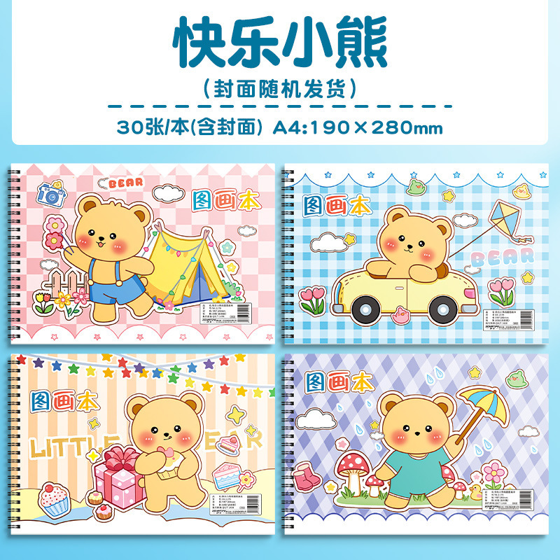 a4加厚线圈画画本儿童空白图画本幼儿园涂鸦本小学生美术本绘画本|undefined