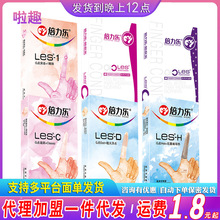 倍力乐LES女同专用手指安全套抠抠套QQ套 手指套送潮催手册同志套