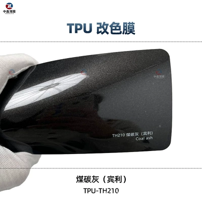 Car TPU color change film Auto Color Change Film - tpu-coal-ash-1-roll
