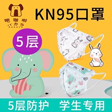 5�Ӄ�ͯ����kn95�W��Ů��3d���wn95С��4����8��12�q6�ڶ���15