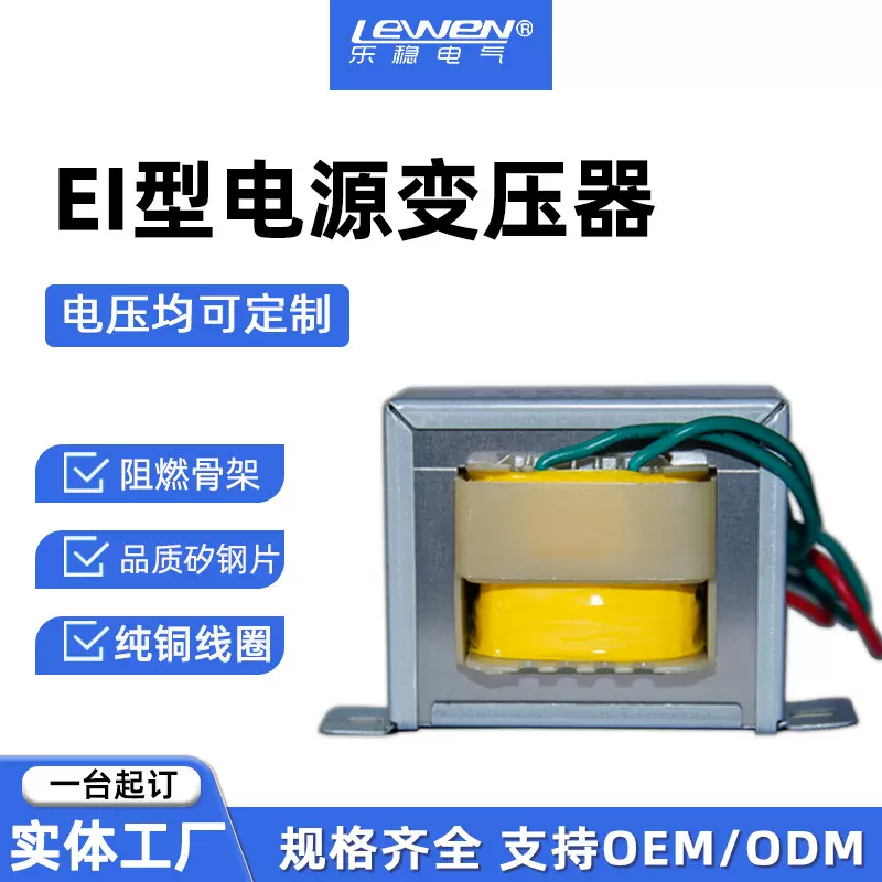 EI型DB-5W10W20VA电源变压器220V380V转6V9V12V15V18V24V36V交流