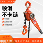 厂家批发手扳手摇葫芦链条型手动环链起重葫芦提升机1吨2吨5吨10T