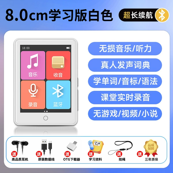 3.0 inches - HD screen - White [Listening to Music - Learning Edition] Bluetooth 5.4/Super Long Battery Life