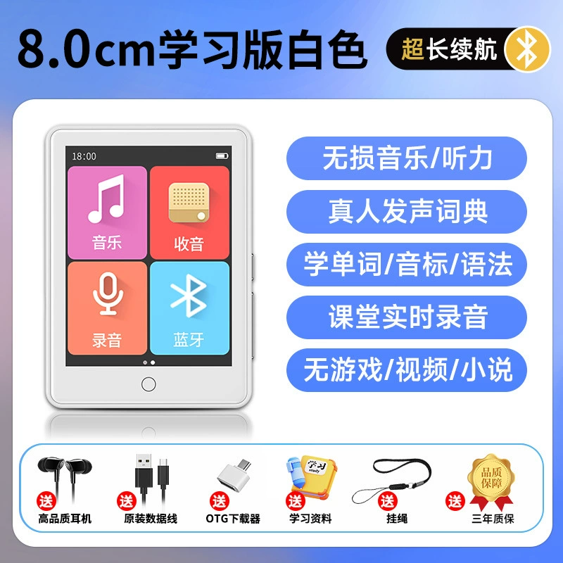 Обучающий музыкальный плеер, MP3, MP4, английский, Bluetooth