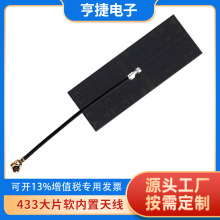 433MHz����FPC�����NƬ�쾀 433Mȫ�������Loraģ�K�o�����W