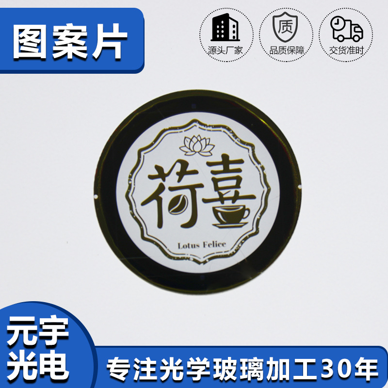 GOBO Pattern Glass — Projection, Round