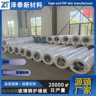 �羳����FRP�z��ƽ�岣�w���܇�ϒ췿܇���ò����ƽ�����a�S��