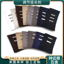 跨境热销单个装裤钩延长裤扣 西裤加长扣 腰部延长纽厂家现货批发