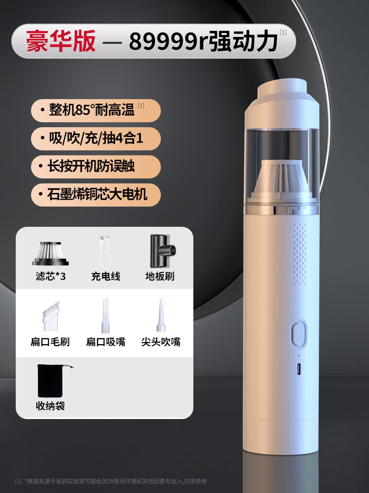白色-豪华版-【89999r】强动力 85度耐高温 快充 吸吹充抽4合1 防误触