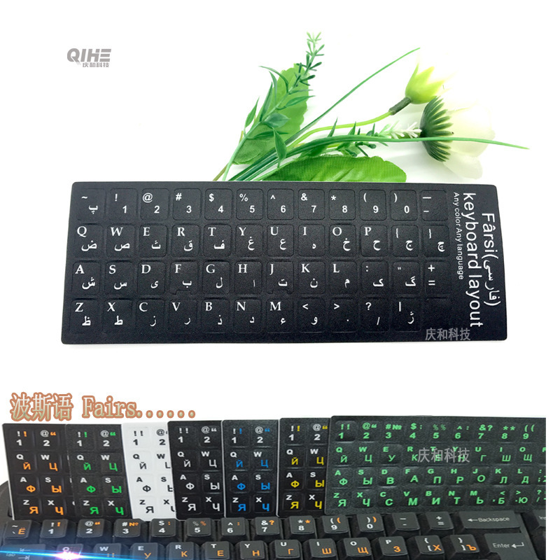 Persian Laptop Keyboard Sticker Universal Keyboard Film Keyboard Cover Dust Cover Computer Sticker Label Iran