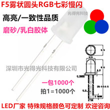 5MM�F���߲����WRGB�t�G�{���W�u׃ɫLED�l��ܟ���F5ĥɰ������