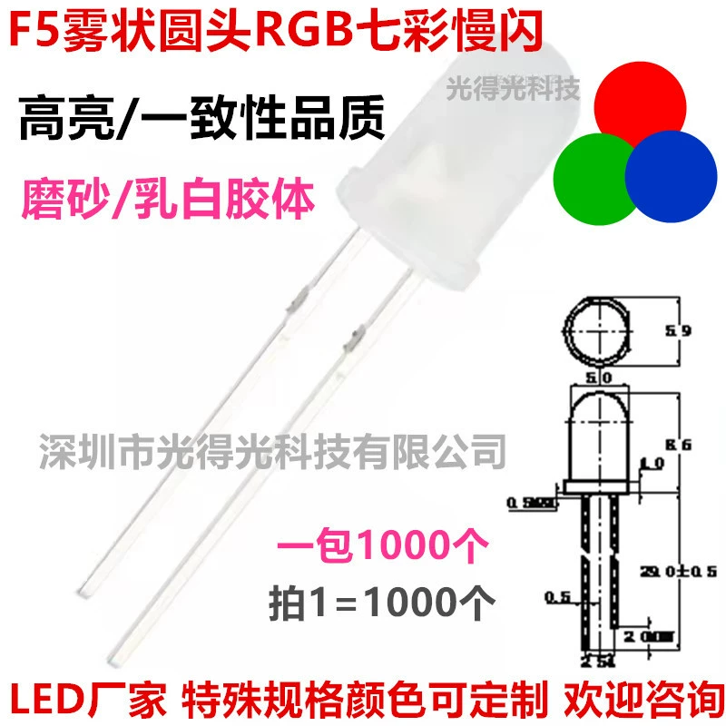 5MM туманный красочный медленный RGB красный зеленый синий самовосменный градиент светодиодная светильная лампа шарик F5 матовый дыхательный свет