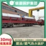 热水真空锅炉