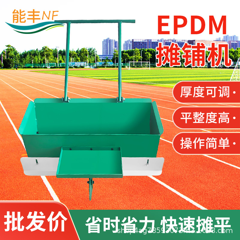 现货供应手拉式铺料车 公园游乐园地面摊铺车 epdm塑胶颗粒铺料机
