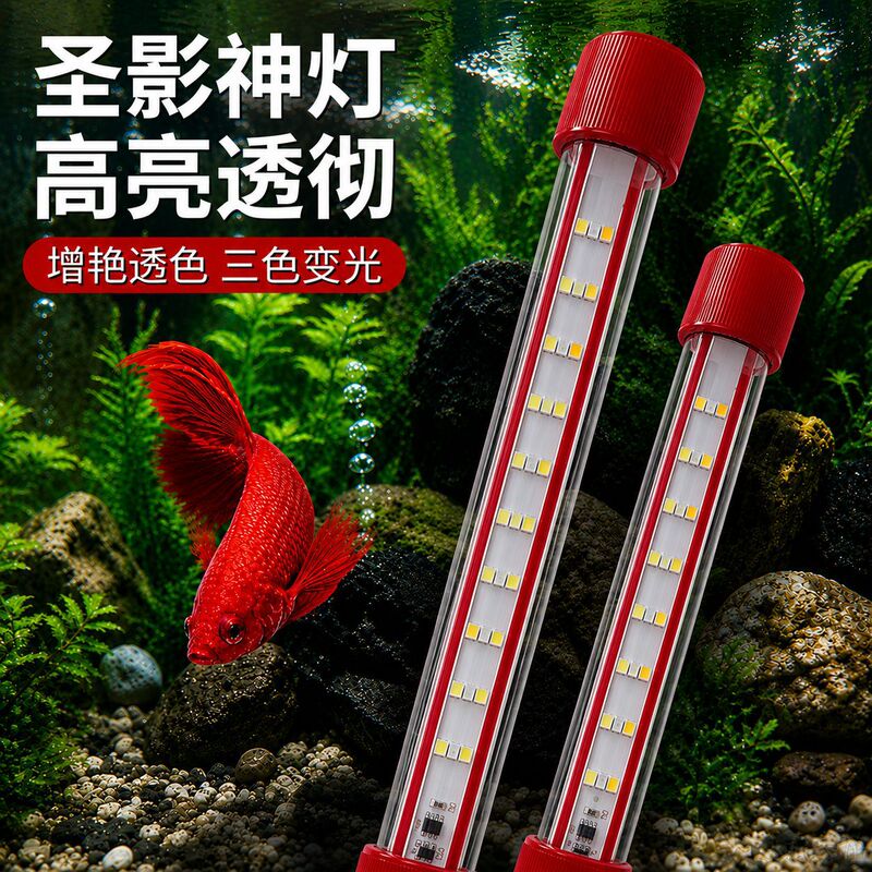 Factory Direct Sales Led Fish Tank Light with Three Rows of High-Brightness Led Beads, T4 Waterproof Lighting for Enhancing Ambiance and Viewing Factory Direct Sales Led Fish Tank Light with Three Rows of High-Brightness Led Beads, T4 Waterproof Lighting for Enhancing Ambiance and Viewing