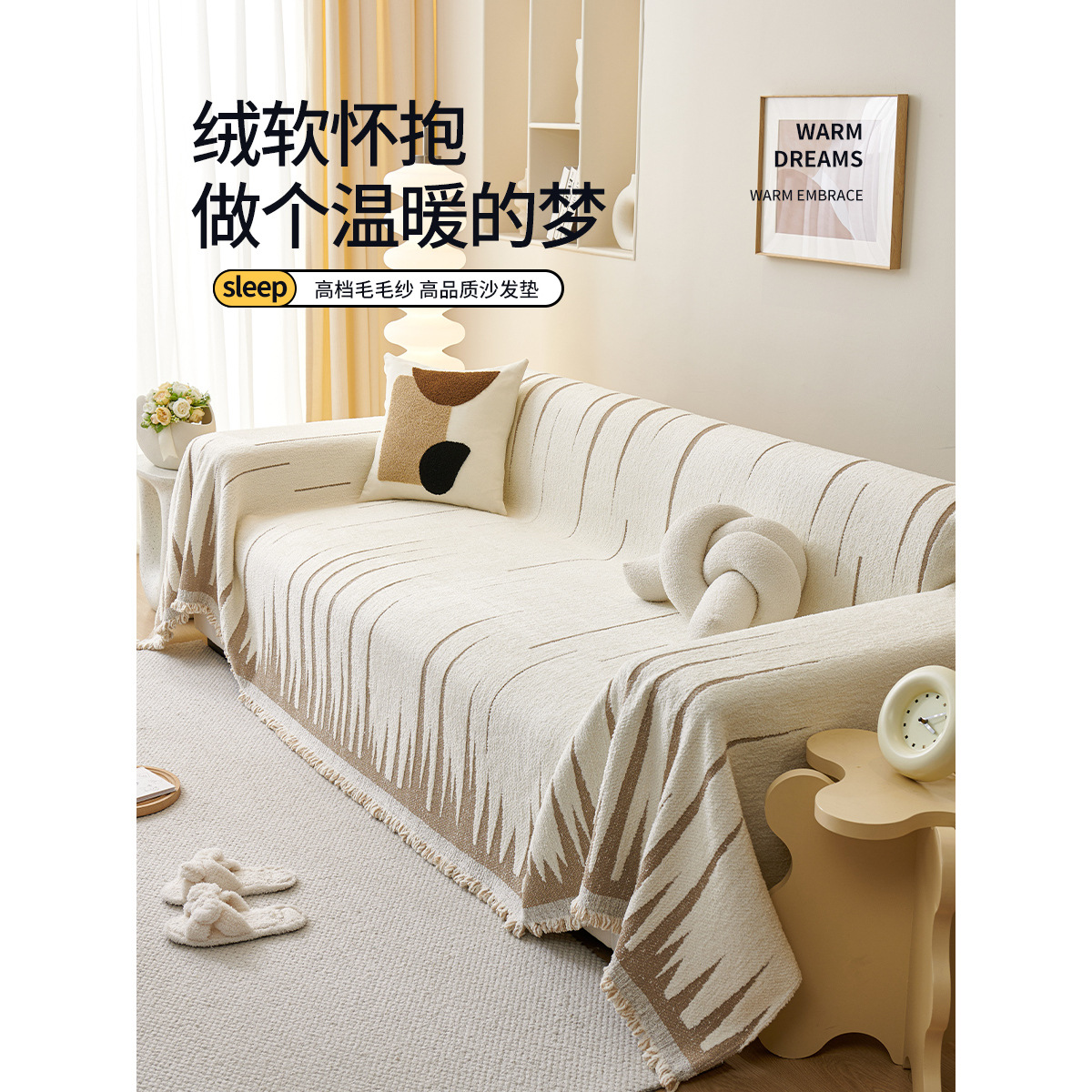 Alta sensación de estilo nórdico simple toalla de sofá sofá cubierta de sofá cuatro estaciones anti-cat arañazo sofá cubierta de sofá manta