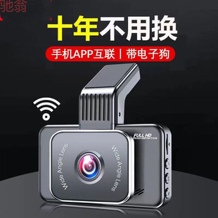 L5U new driving recorder car-borne HD night vision front and rear dual recording installation-free hidden with electronic dog 3