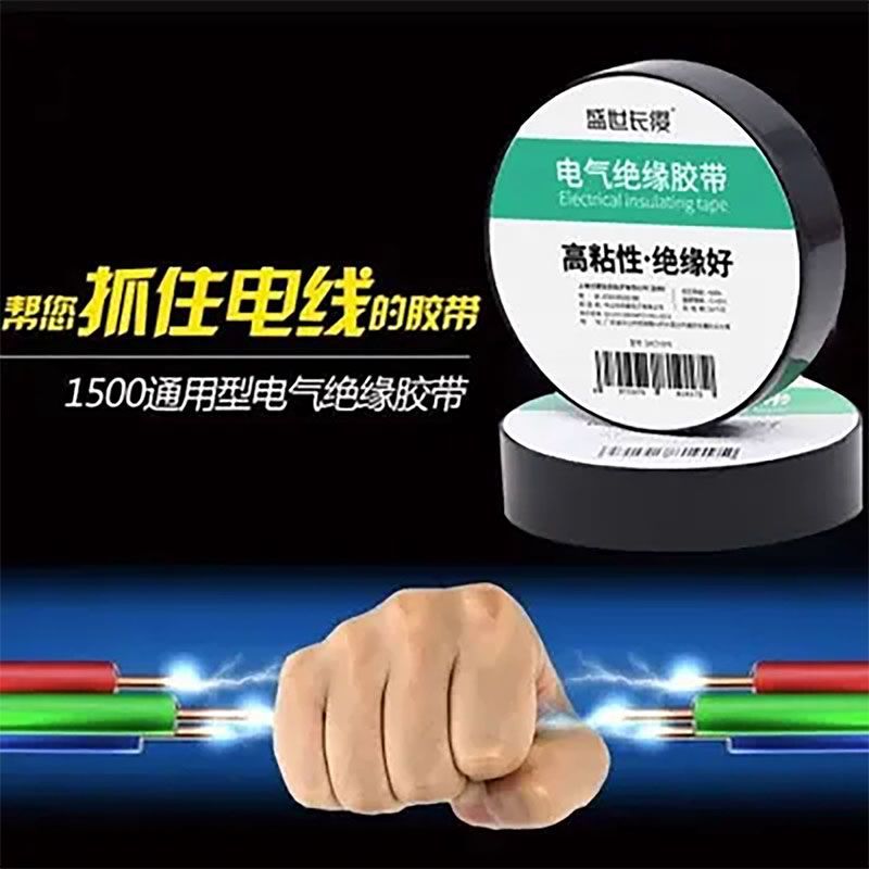 Electrician insulation tape widened waterproof high viscosity tape PVC wire large roll black