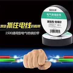 Electrician insulation tape widened waterproof high viscosity tape PVC wire large roll black
