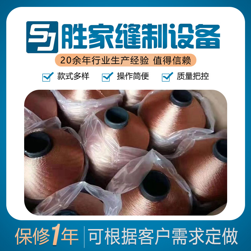 篷布榻榻米床垫线 缝纫机零件 裘皮拉帮缝纫机零件批发 多种规格