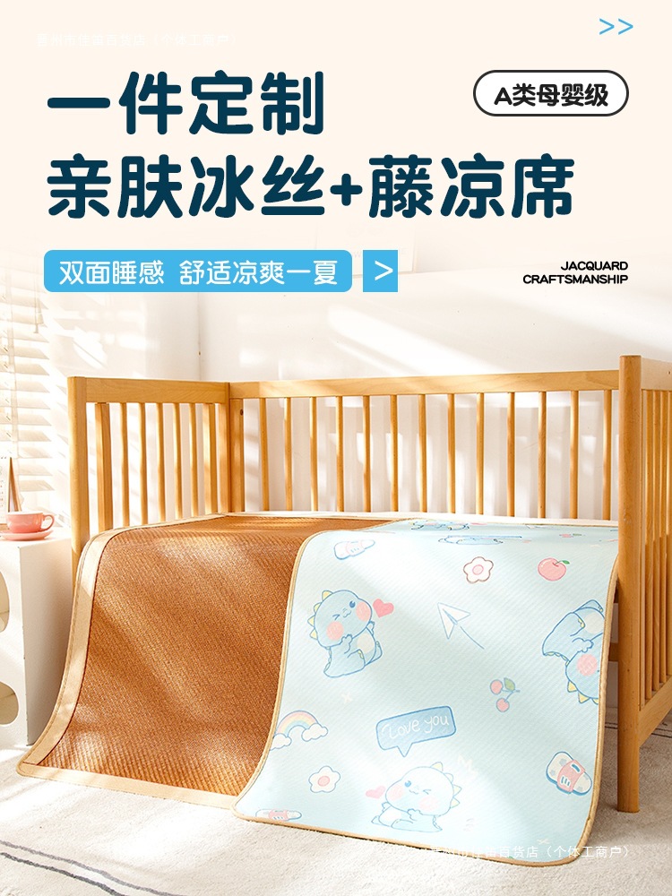 British Children's Mats for Kindergarten Nap, Small Babies Can Use Rattan Mats, Baby Ice Silk Mats