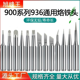 电烙铁;烙铁头烙铁咀;焊台