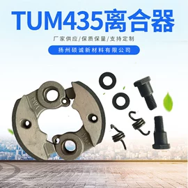 农机配件;机械离合器;保健器具配件