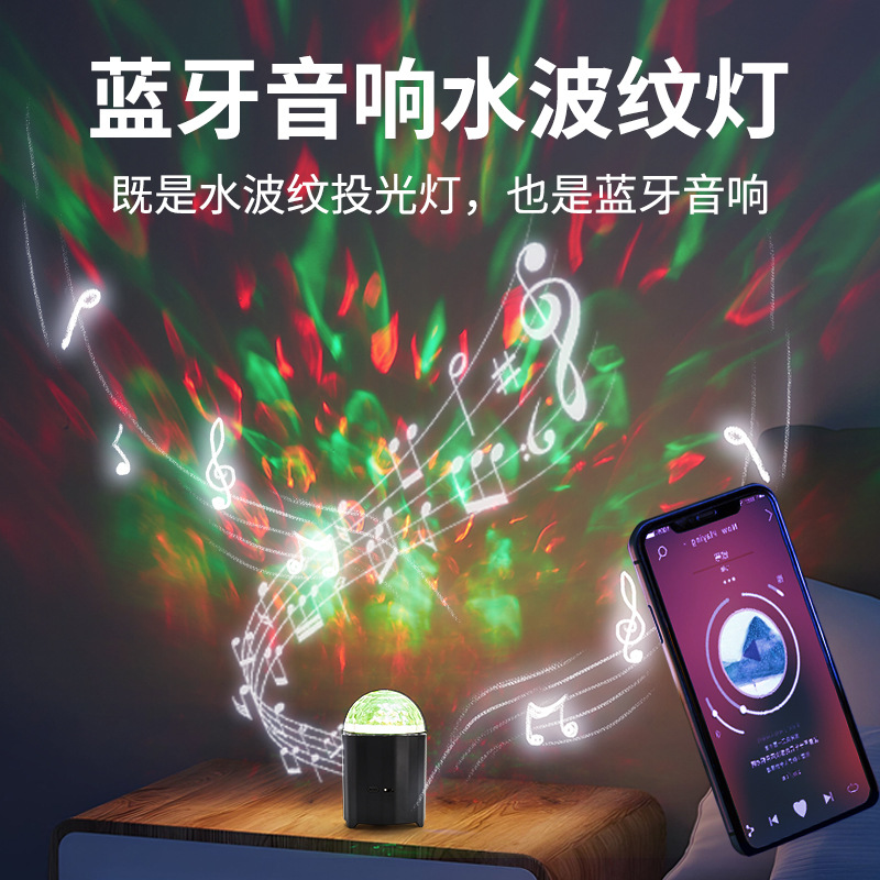 蓝牙音响星空灯投影灯氛围灯低音炮房间主卧浪漫情调生日礼物热销
